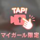 こういうのが好きと聞いたんですけど、ほんとですか？