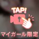 おはえろり💕
