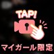 隠しきれないエロさ