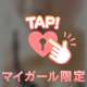 溜まってる？