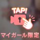 おっぱい🤭