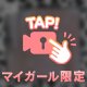 うふふな🤭