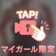 おっぱい🤭