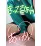 ♡出勤♡おはよぉ