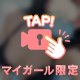 ラスト枠🧸