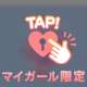 [お題]from:GOさん