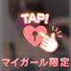 お誘いお待ちしてます💓
