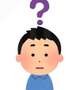 ❓よく頂くご質問❓