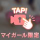 次回20:00~