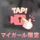 もし起きてるなら見て👀