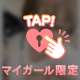 空いてます🥺