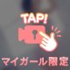 🍁8月の再会、その先へ💕8/29(土)13:20〜のあなた様へ