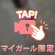 🍁あの日から、もうすぐ2ヶ月💕8/29(土)15:00〜のあなた様へ