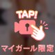 クセになる///