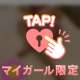 10/7♡お礼