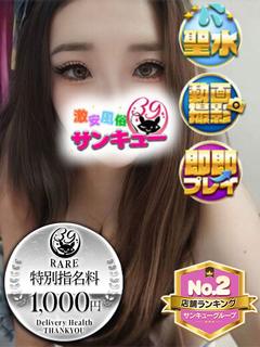 広島サンキュー デリヘル JONA