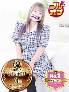 広島サンキュー デリヘル GURA