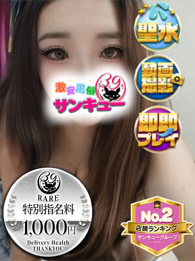 広島サンキュー outcall escort service JONA