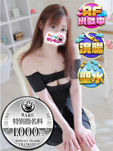 広島サンキュー outcall escort service YABUKI
