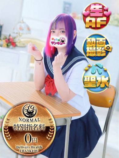 広島サンキュー outcall escort service SHIROKUMA