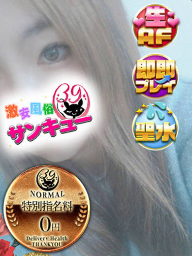 広島サンキュー outcall escort service SUZUMI