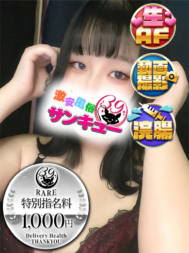 広島サンキュー outcall escort service MINARU