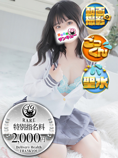 広島サンキュー outcall escort service NAEA