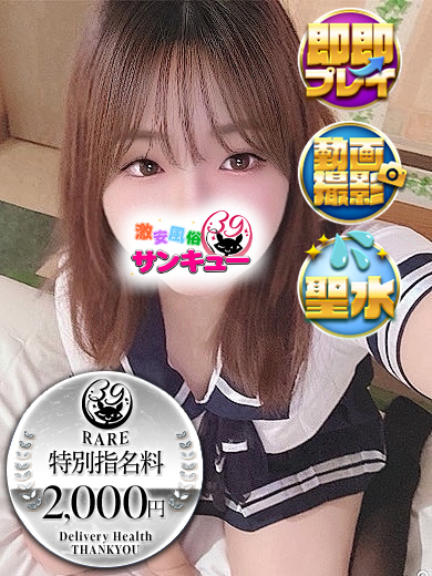 広島サンキュー outcall escort service INOHA