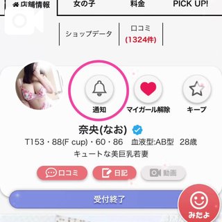 写メ日記サムネイル