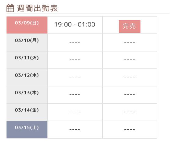 写メ日記サムネイル