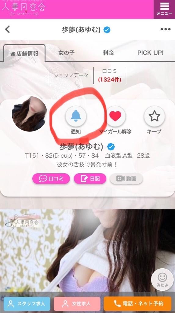 写メ日記サムネイル