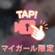 待機ちゅー_(:3」z)_