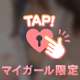 お礼💗