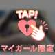 最近敏感なところ
