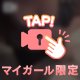 みてね💕︎