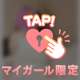 よろしくです💓