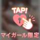 恋人みたいな時間