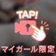 リクエスト動画♡