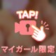てかてか好き💛？