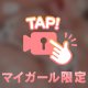 ぬぬぬぬぬ？！