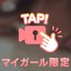 出勤！