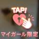 あっためて~(´｡•ω(•ω•｡`)ｷﾞｭｩｩｩｩｩ