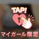 ありがとうございました♡