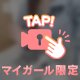 お願いします❤️