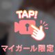 さわってほしいな(  ⸝⸝⸝-ω-⸝⸝⸝)♥︎