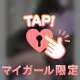 今から｡₍ᐢ..ᐢ₎♡₍ᐢ..ᐢ₎｡