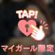 待ってる❣️