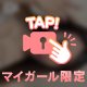 限定出勤残り今日＆明日のみ🫶