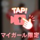 名古屋に無事に着いたよーん。5日間本当にありがとね