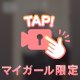 ありがと